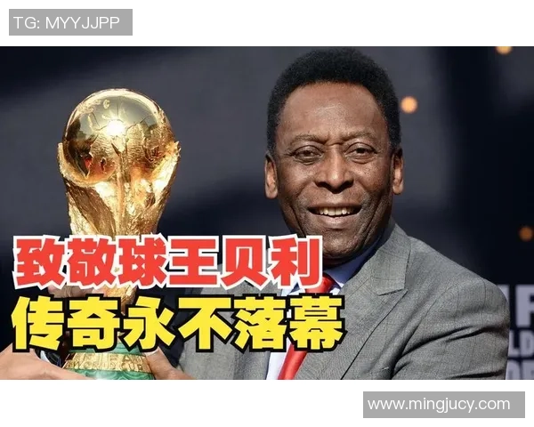 传奇球王贝利的荣耀人生与足球巅峰之路解析 传奇球王贝利的荣耀人生与足球巅峰之路解析